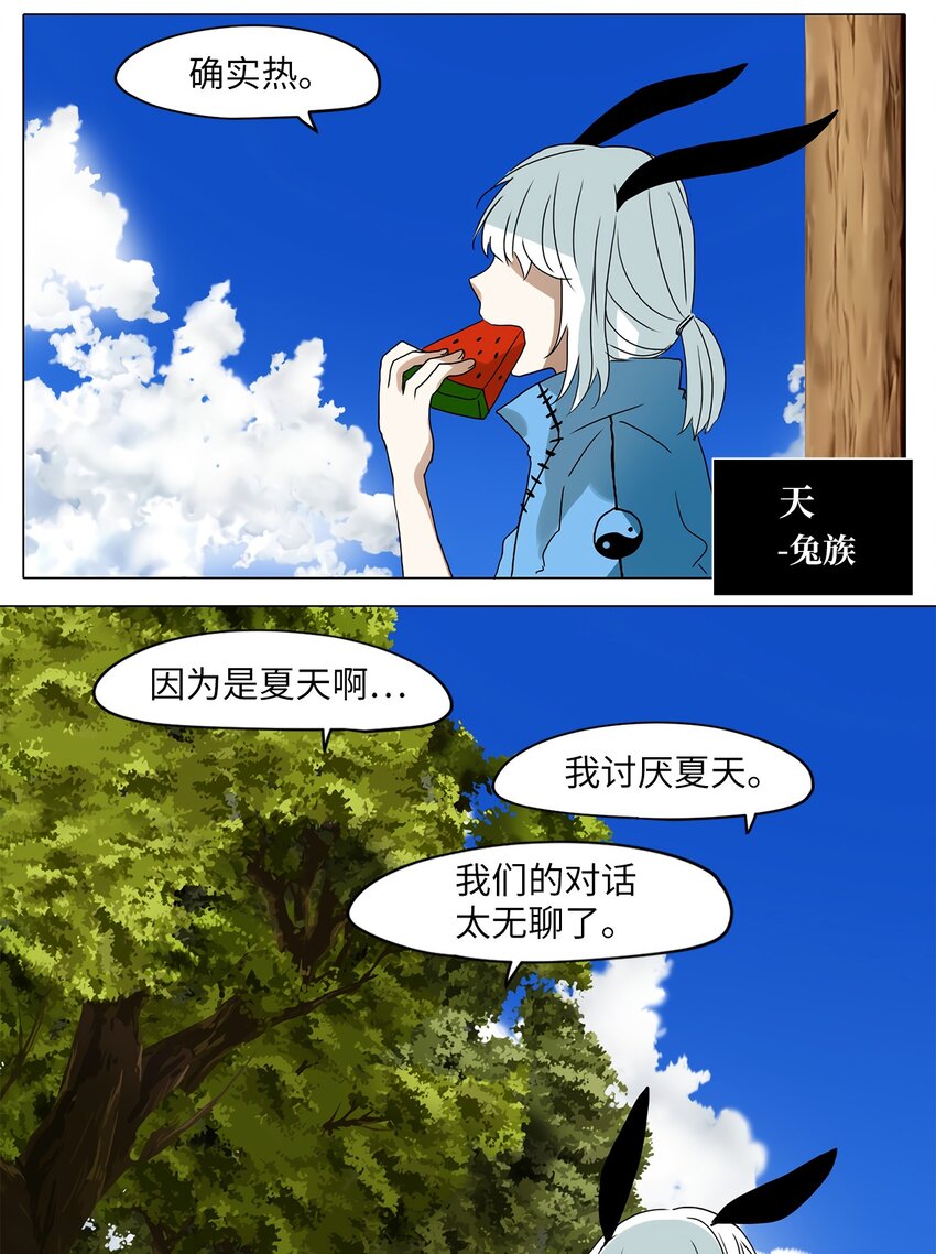 020 山谷回音（一）-第21话