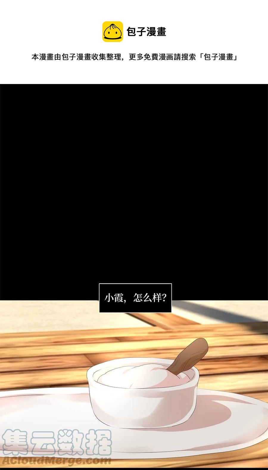 202 五色筵宴（四）-第201话