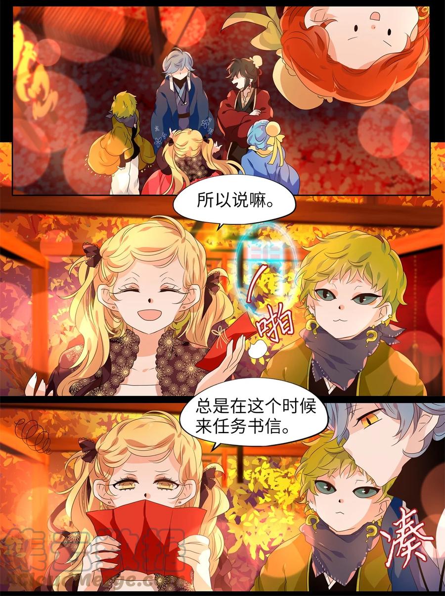 202 五色筵宴（四）-第201话