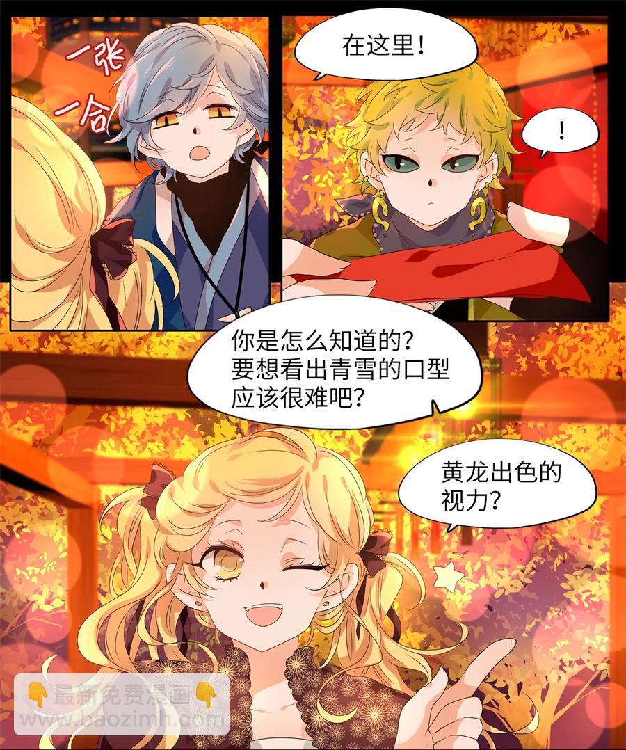 202 五色筵宴（四）-第201话