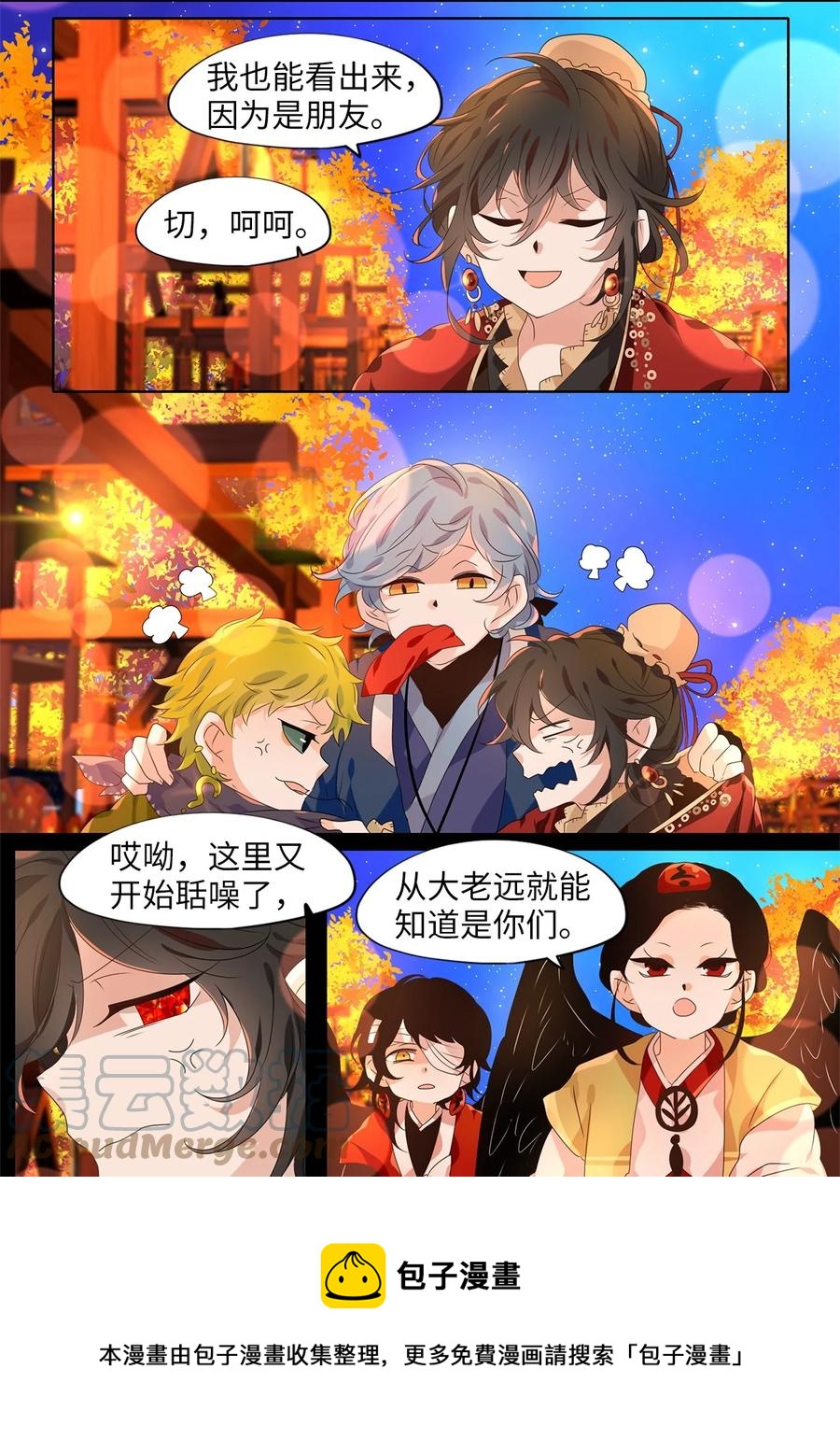 202 五色筵宴（四）-第201话
