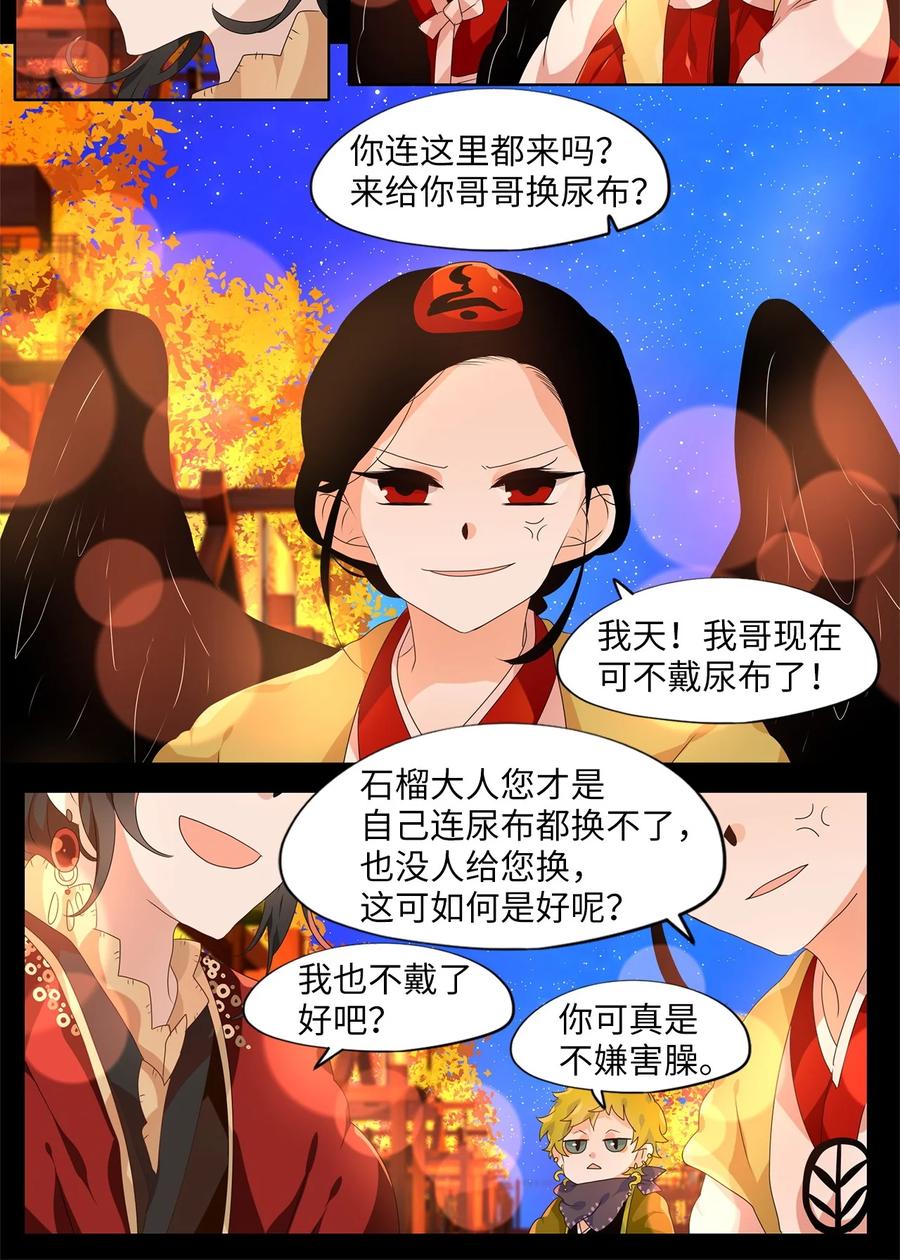 202 五色筵宴（四）-第201话