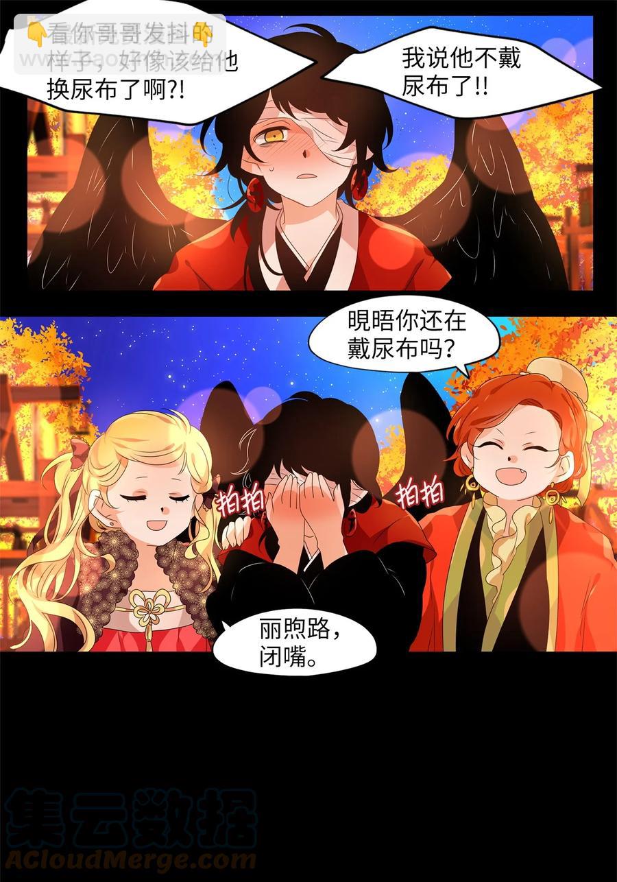 202 五色筵宴（四）-第201话