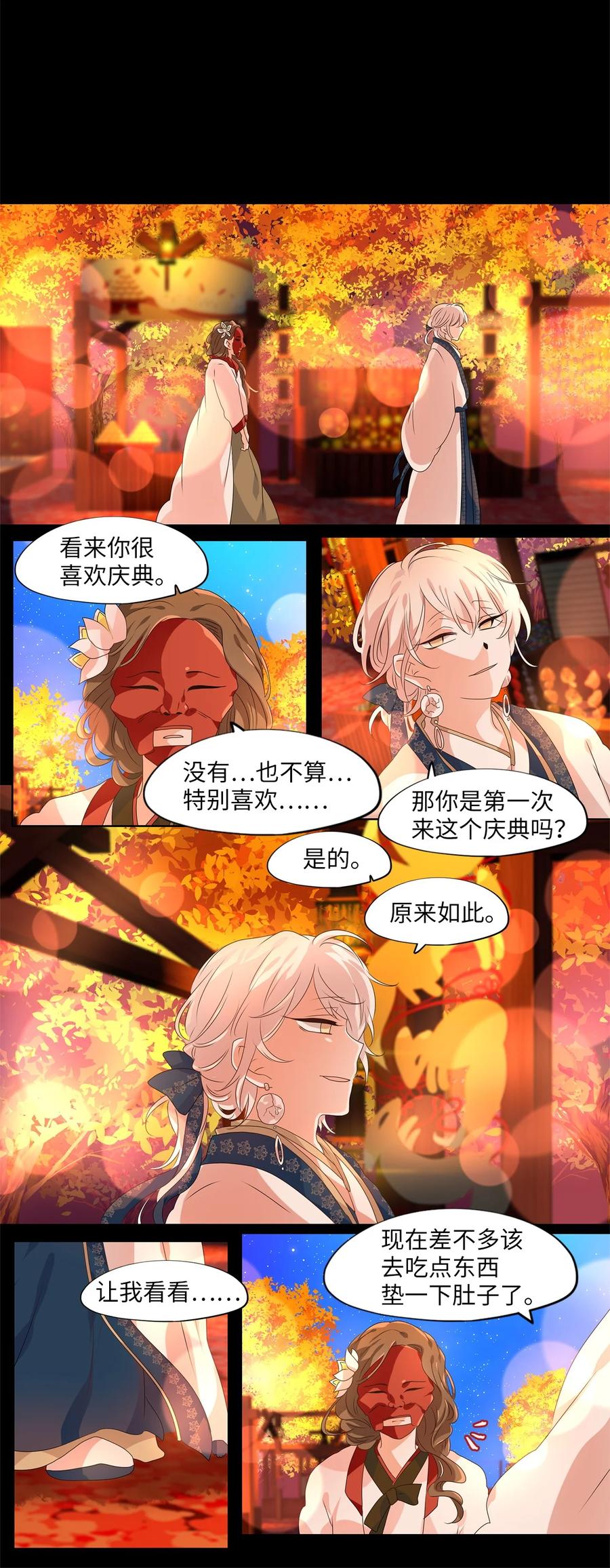 202 五色筵宴（四）-第201话