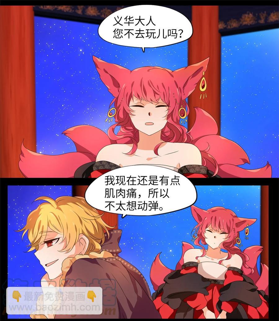202 五色筵宴（四）-第201话