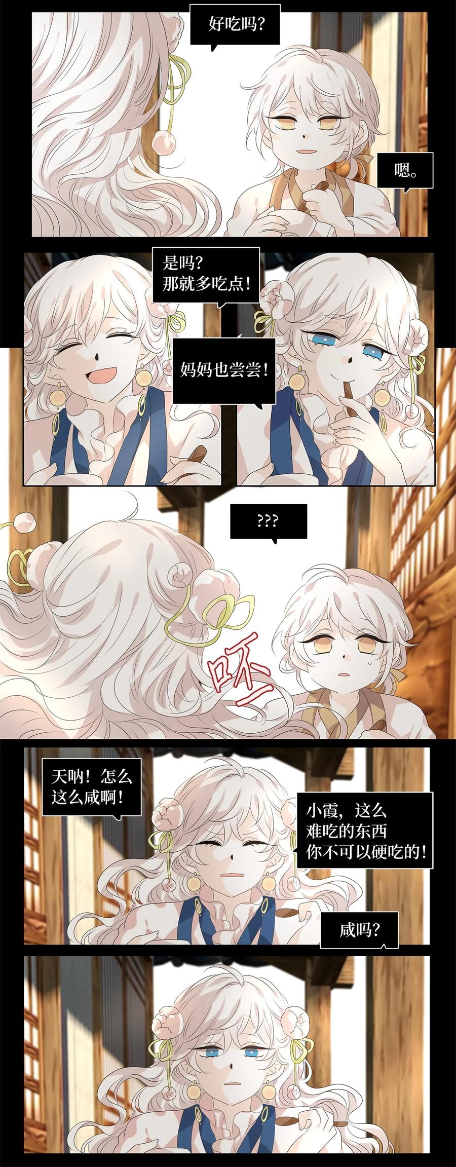 202 五色筵宴（四）-第201话