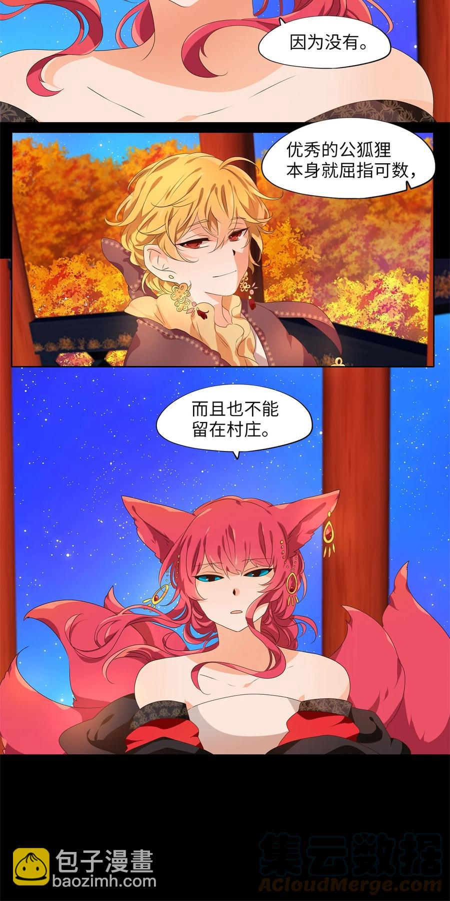 202 五色筵宴（四）-第201话
