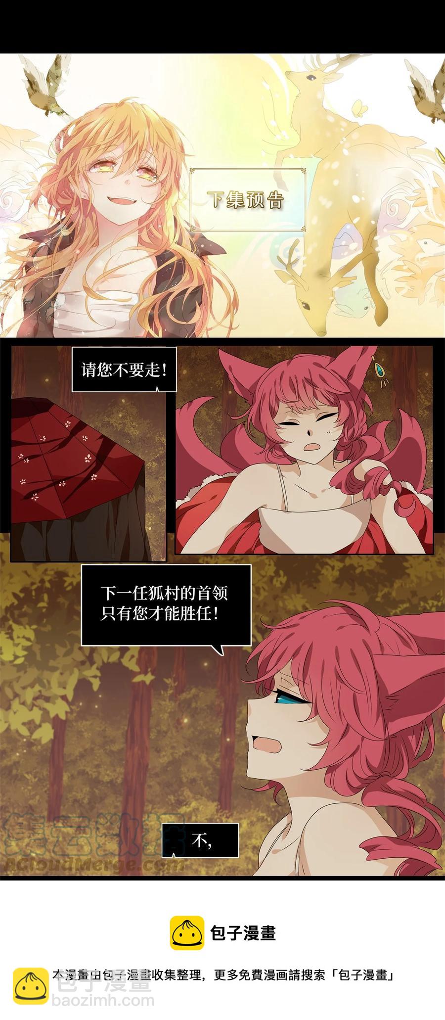 202 五色筵宴（四）-第201话