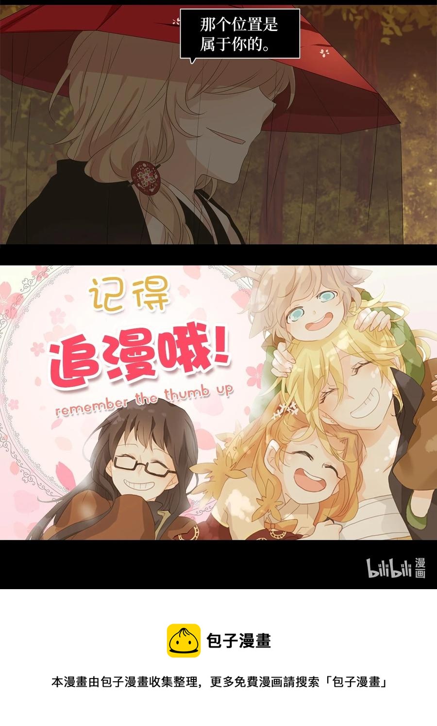 202 五色筵宴（四）-第201话