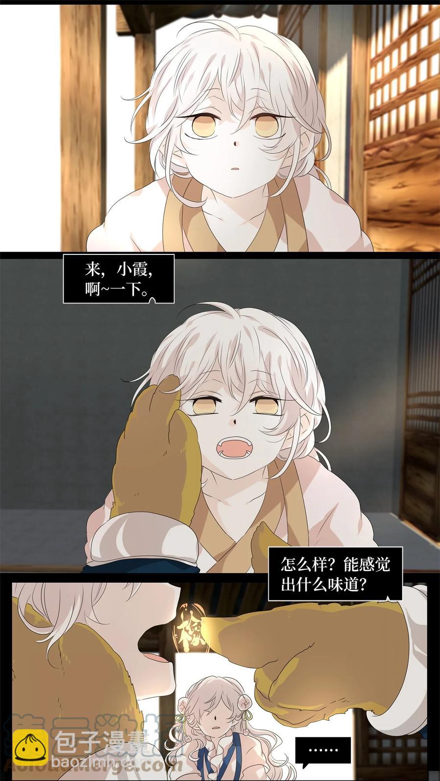 202 五色筵宴（四）-第201话
