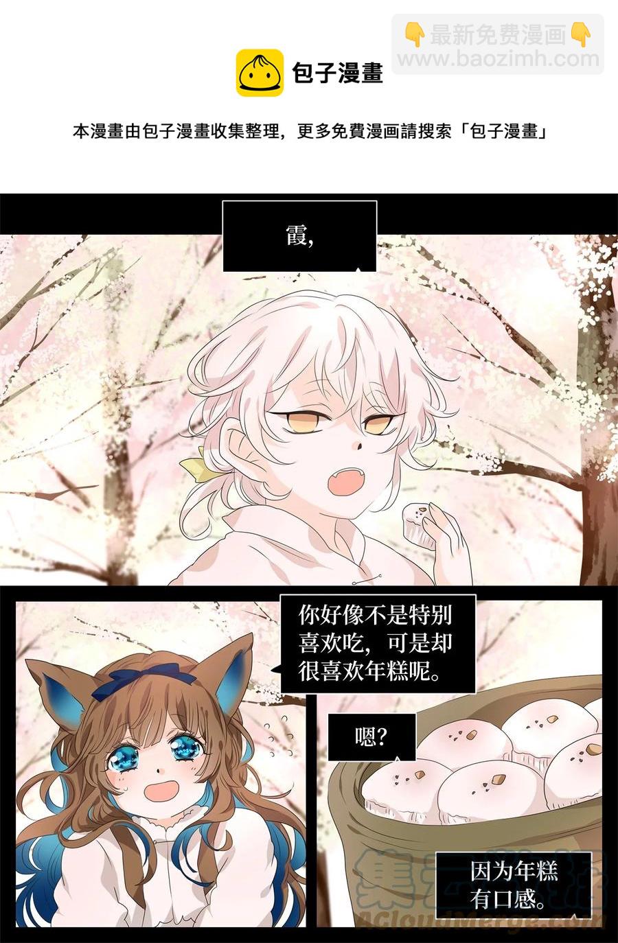 202 五色筵宴（四）-第201话