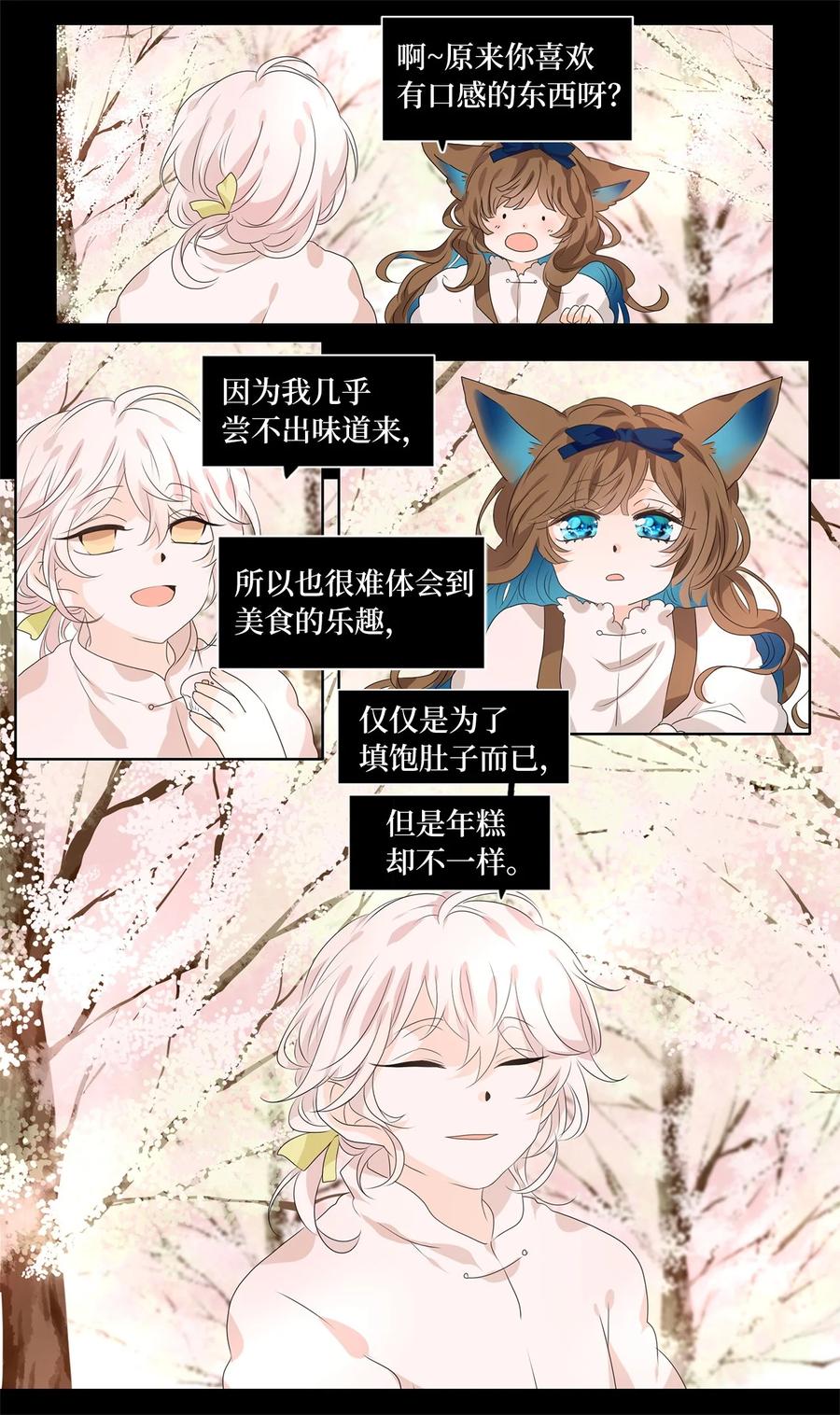202 五色筵宴（四）-第201话