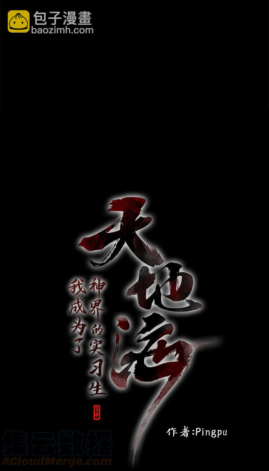 202 五色筵宴（四）-第201话