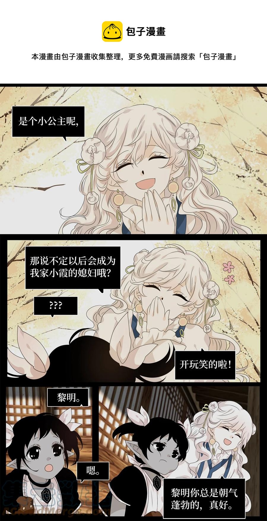 204 五色筵宴（六）-第203话