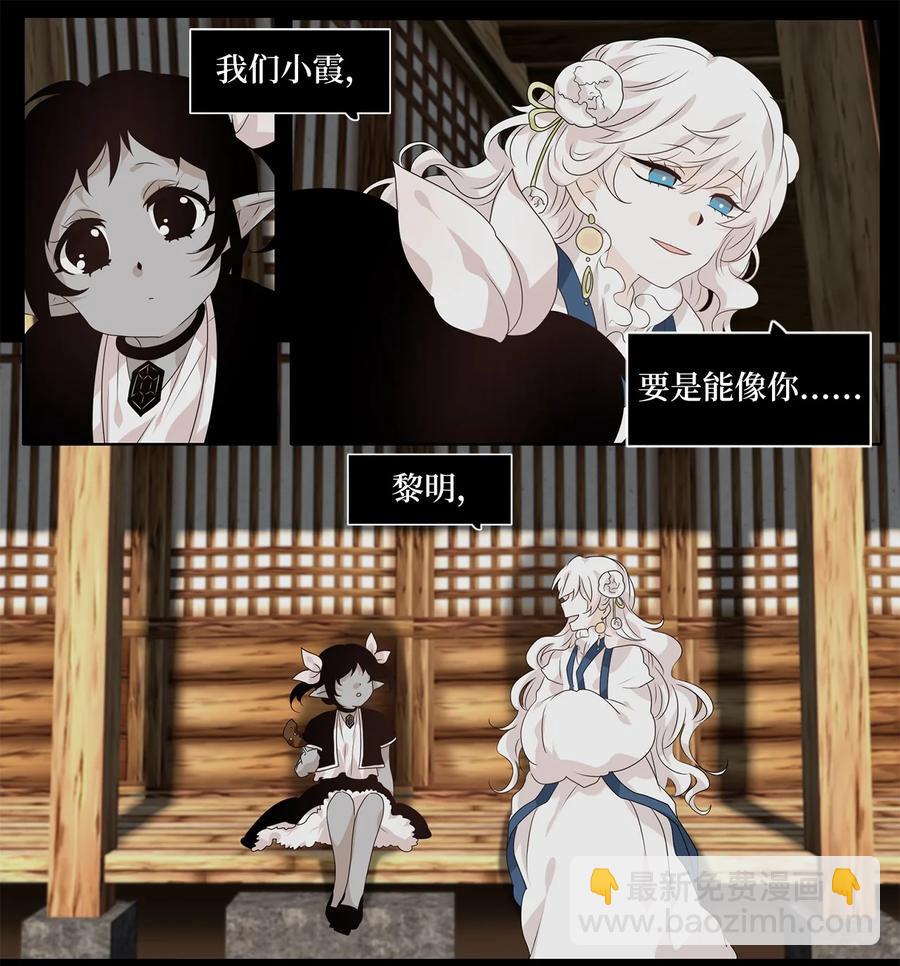 204 五色筵宴（六）-第203话