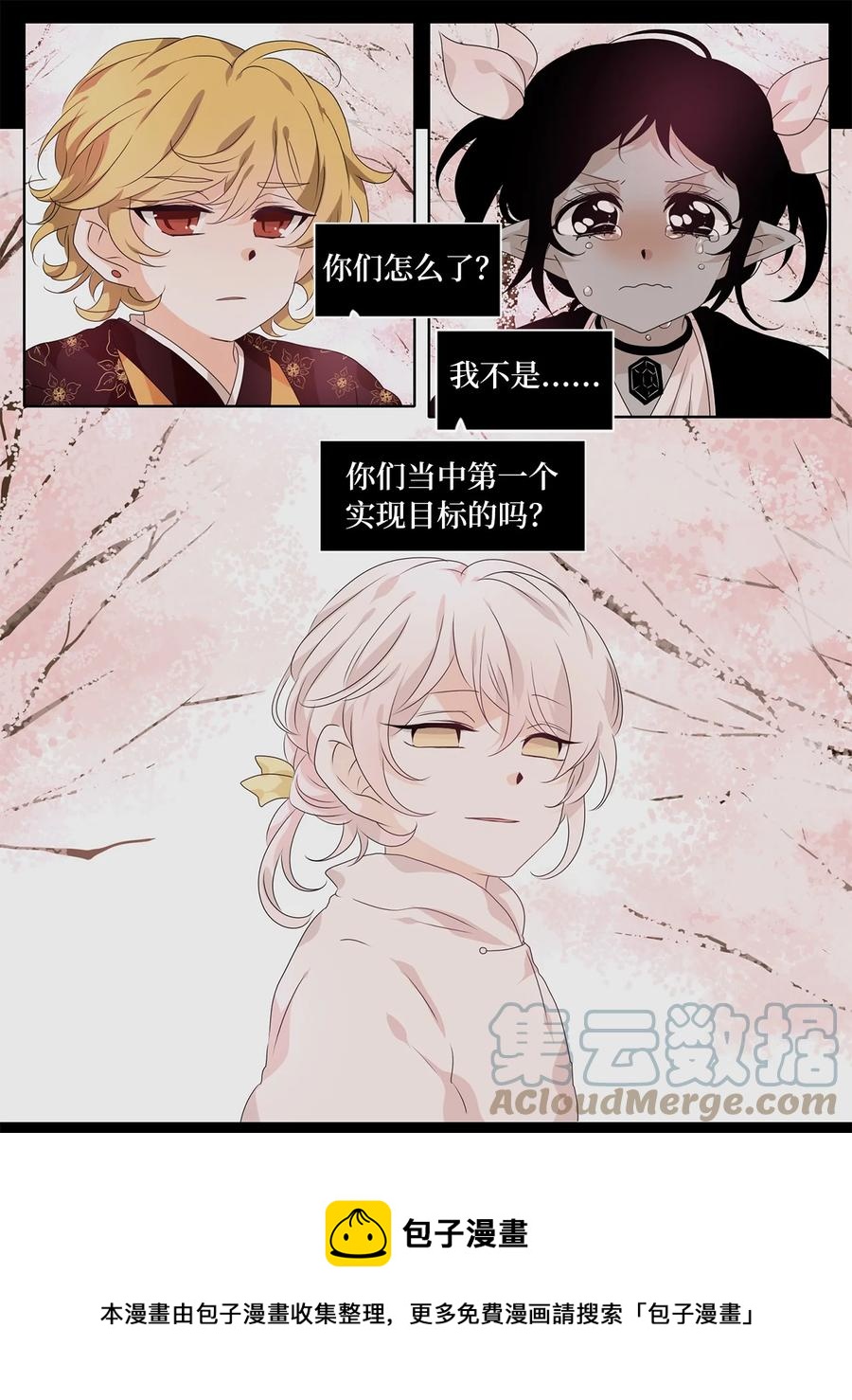 204 五色筵宴（六）-第203话