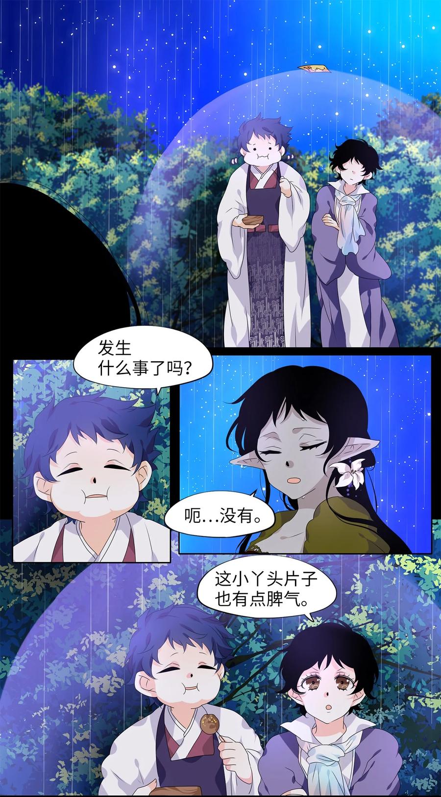 204 五色筵宴（六）-第203话