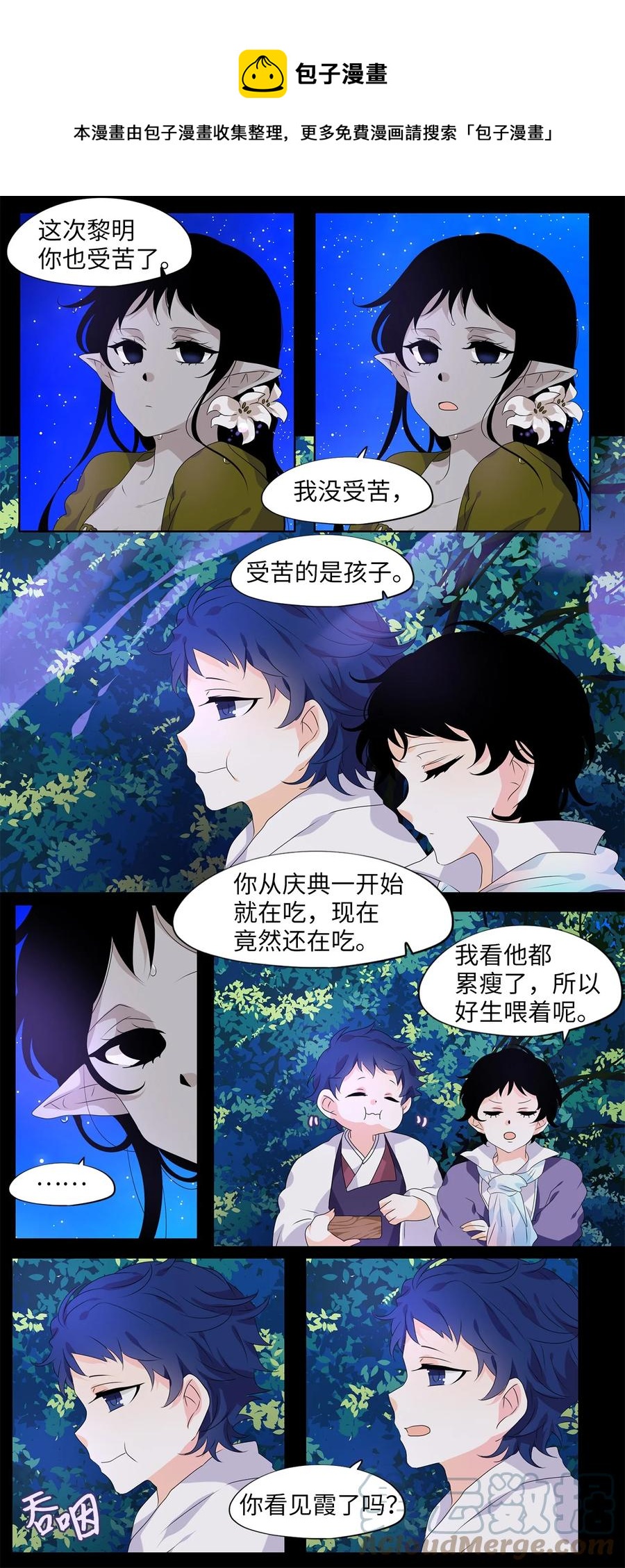 204 五色筵宴（六）-第203话