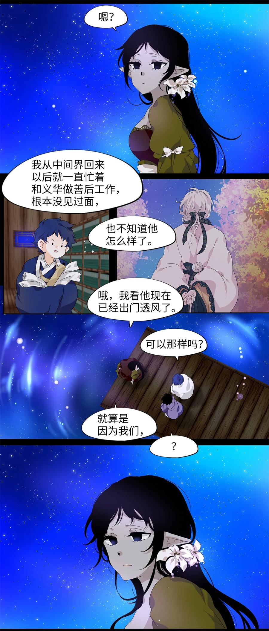 204 五色筵宴（六）-第203话