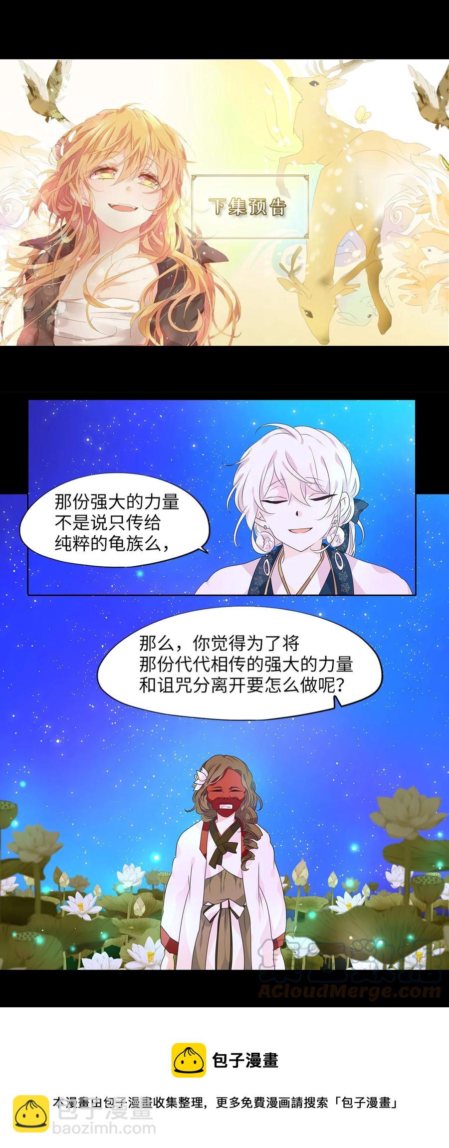 204 五色筵宴（六）-第203话