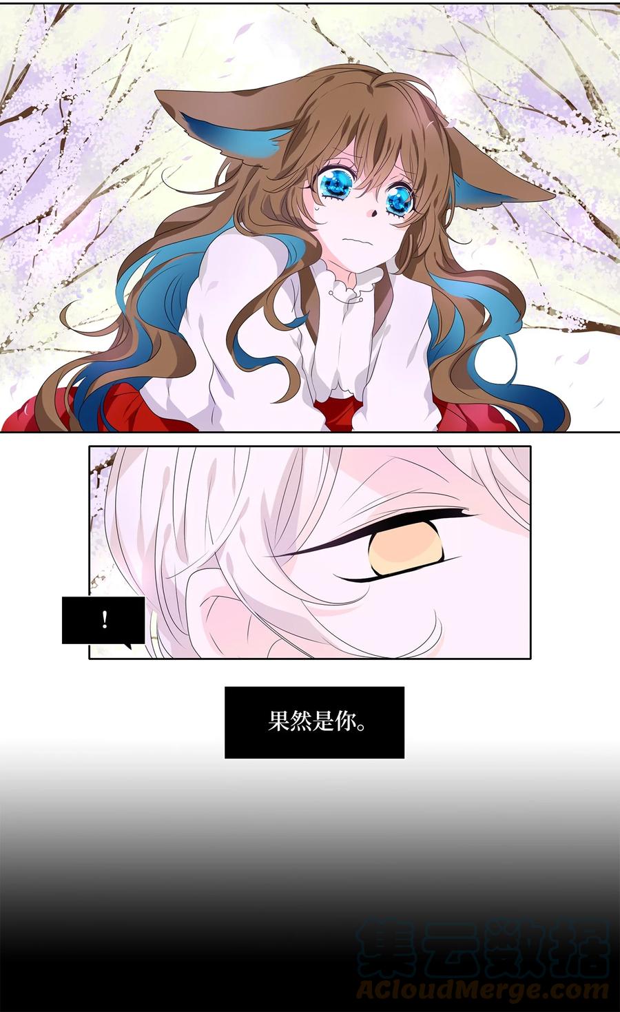 204 五色筵宴（六）-第203话