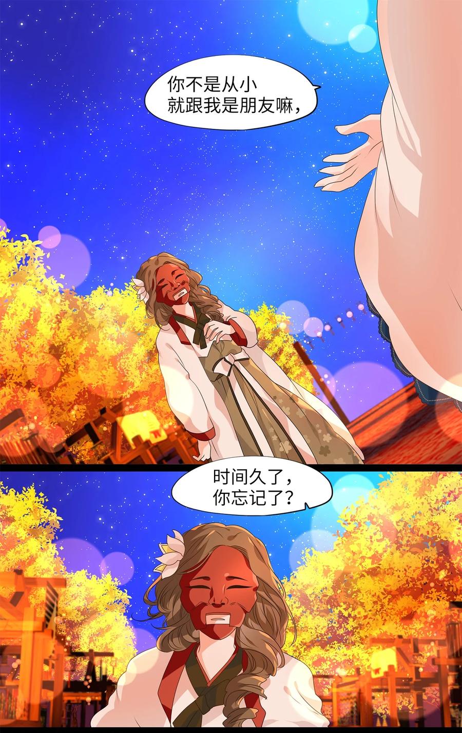 204 五色筵宴（六）-第203话