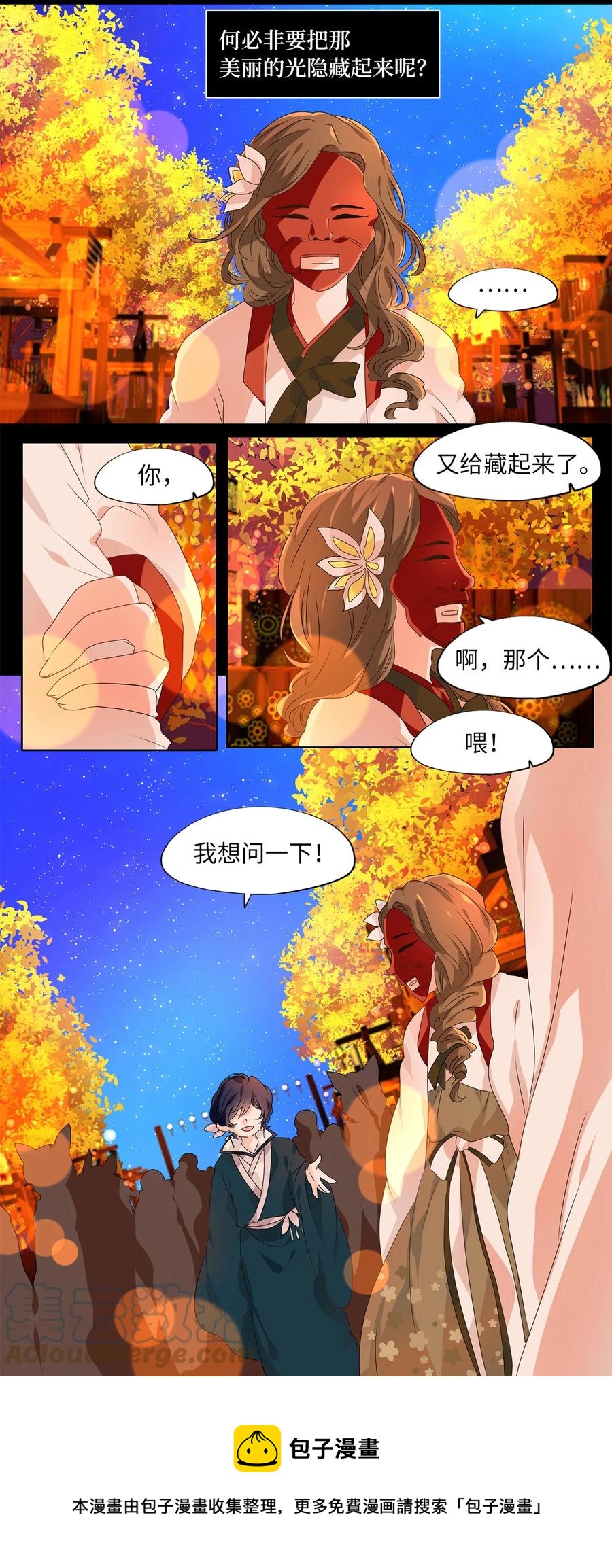 204 五色筵宴（六）-第203话