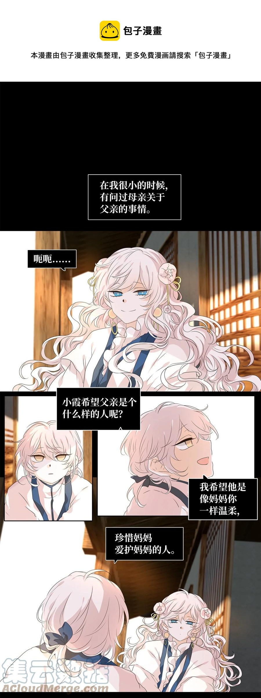206 五色筵宴（八）-第205话
