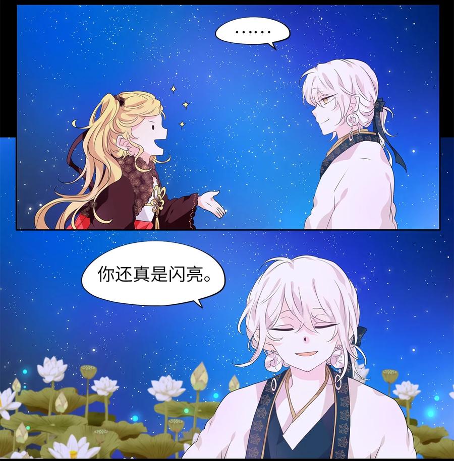 206 五色筵宴（八）-第205话
