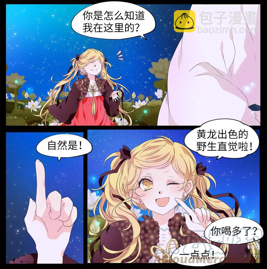 206 五色筵宴（八）-第205话