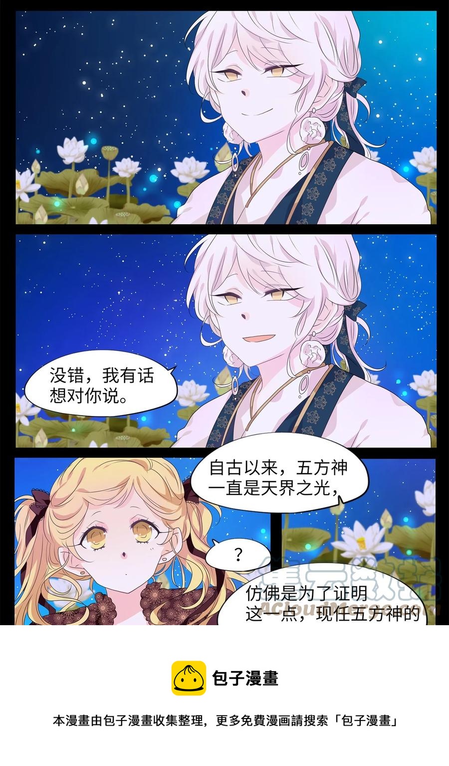 206 五色筵宴（八）-第205话