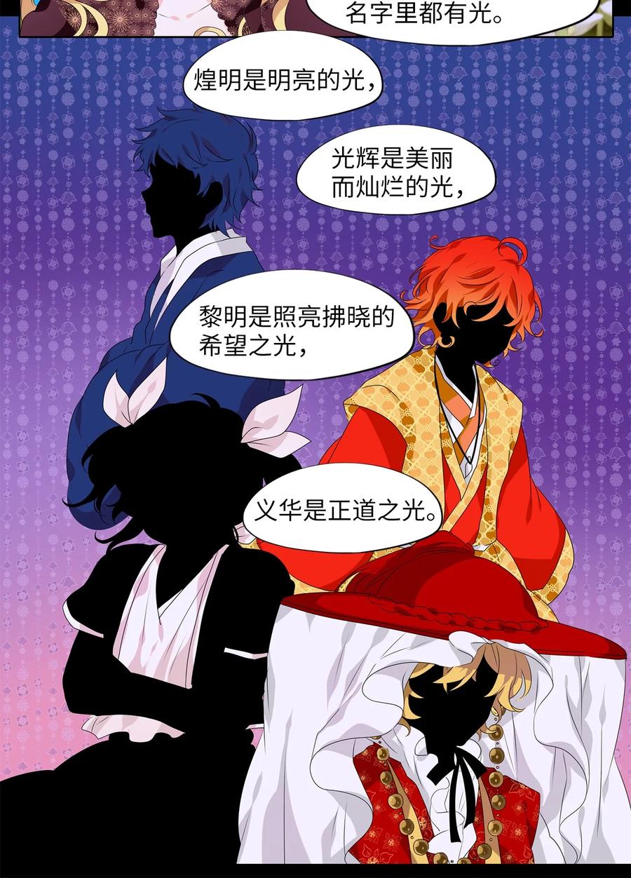 206 五色筵宴（八）-第205话