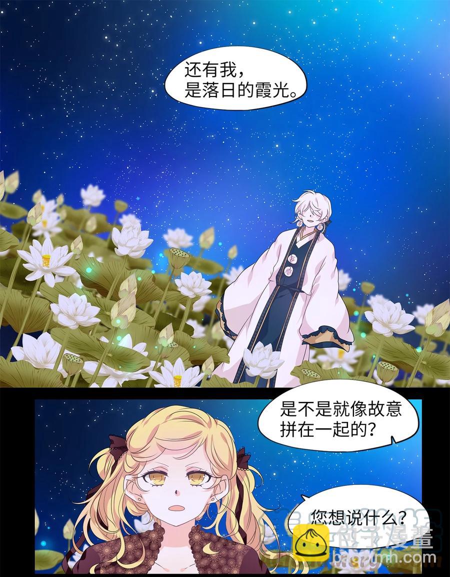 206 五色筵宴（八）-第205话