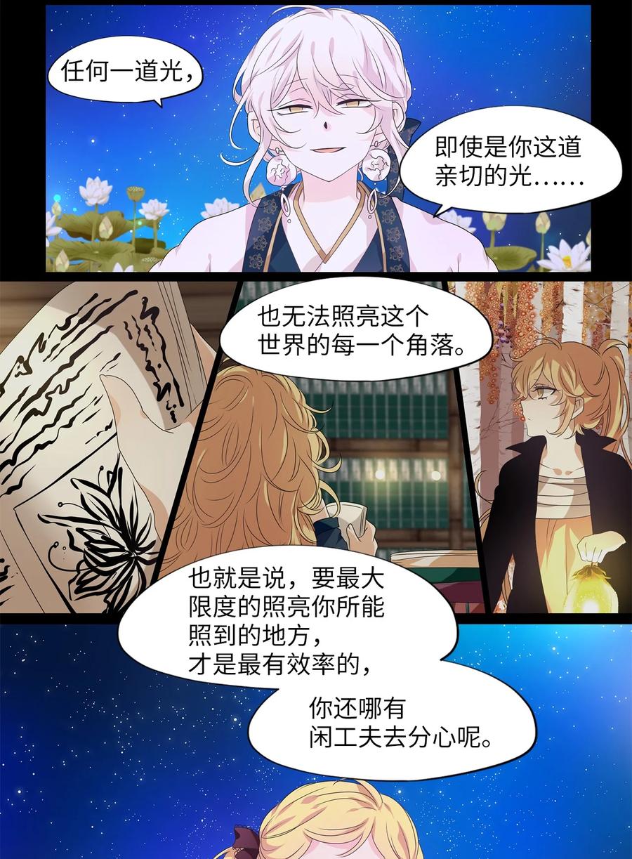 206 五色筵宴（八）-第205话