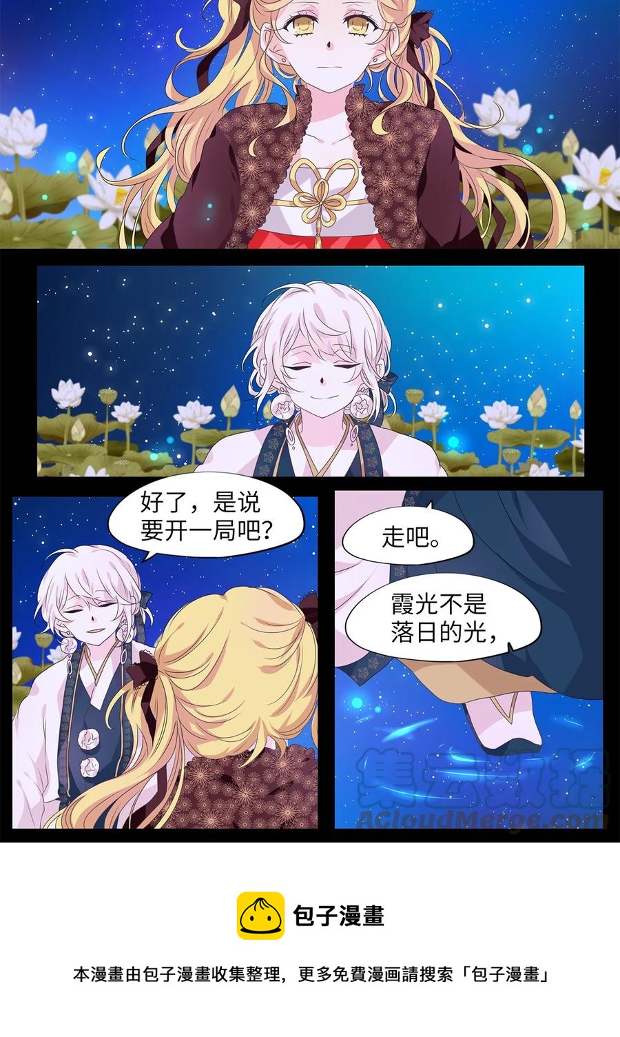206 五色筵宴（八）-第205话