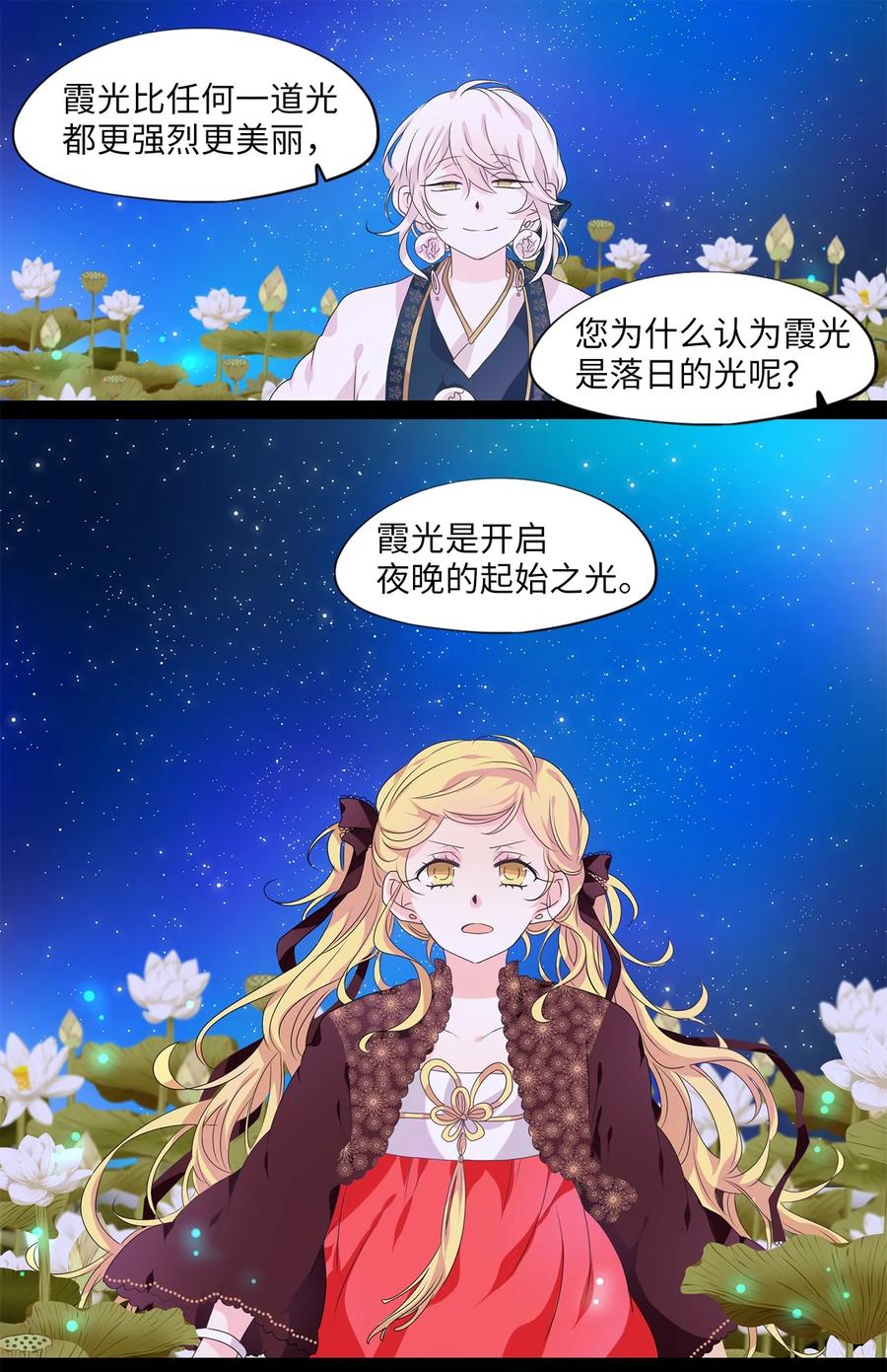 206 五色筵宴（八）-第205话