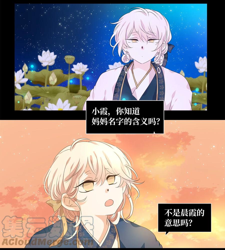 206 五色筵宴（八）-第205话