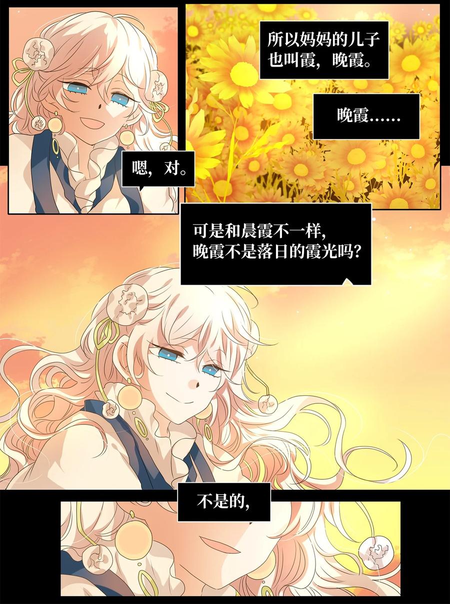 206 五色筵宴（八）-第205话
