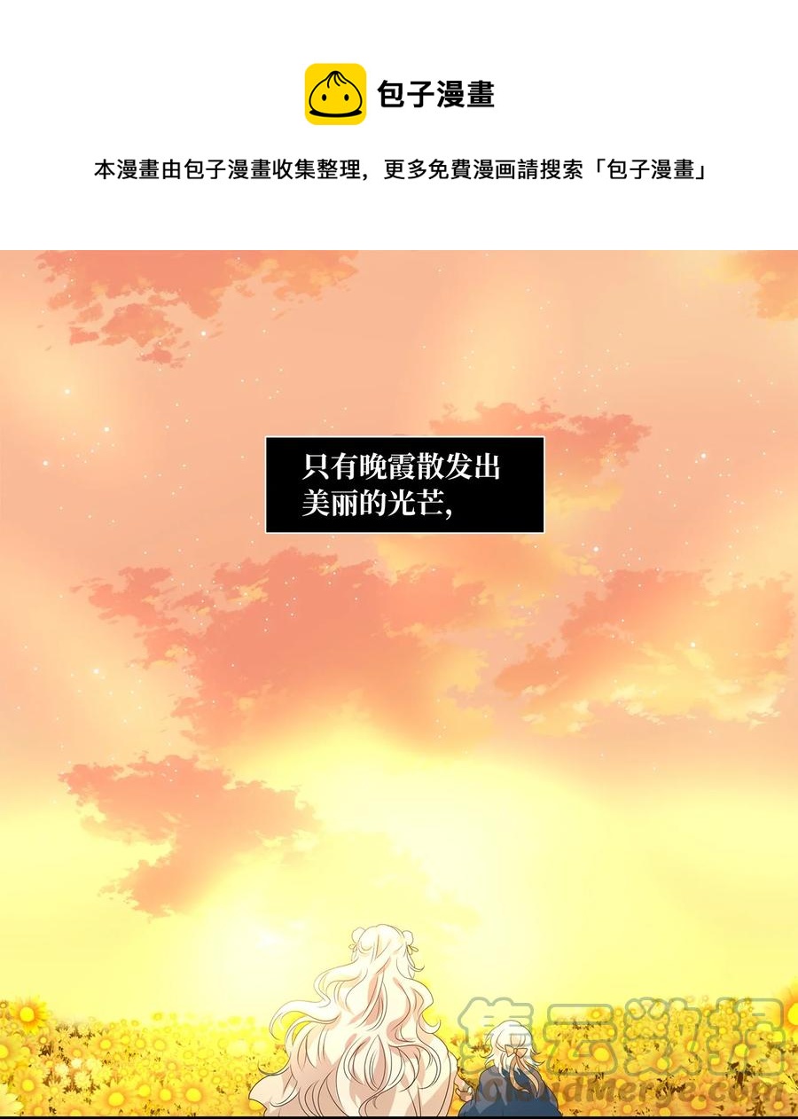 206 五色筵宴（八）-第205话