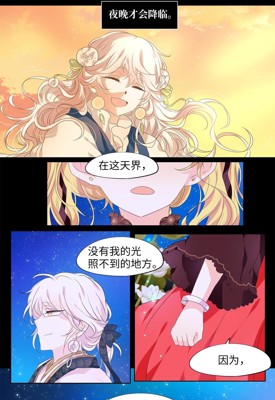206 五色筵宴（八）-第205话