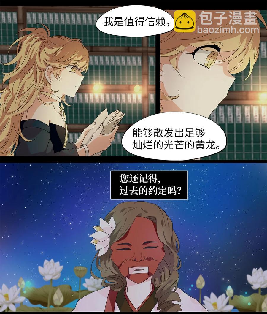 206 五色筵宴（八）-第205话