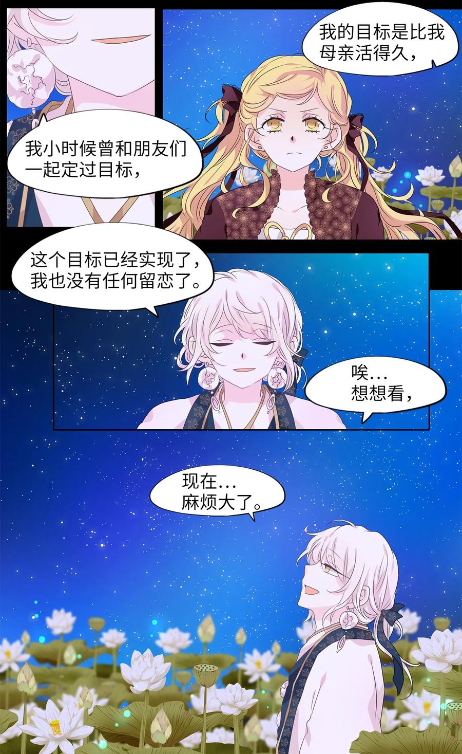 206 五色筵宴（八）-第205话