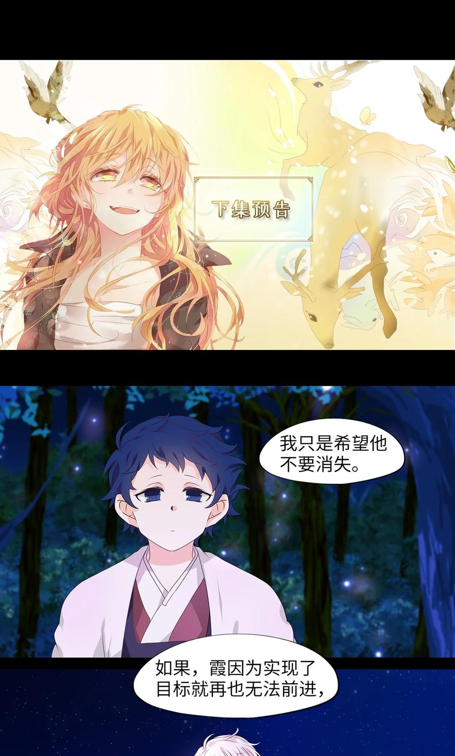 206 五色筵宴（八）-第205话