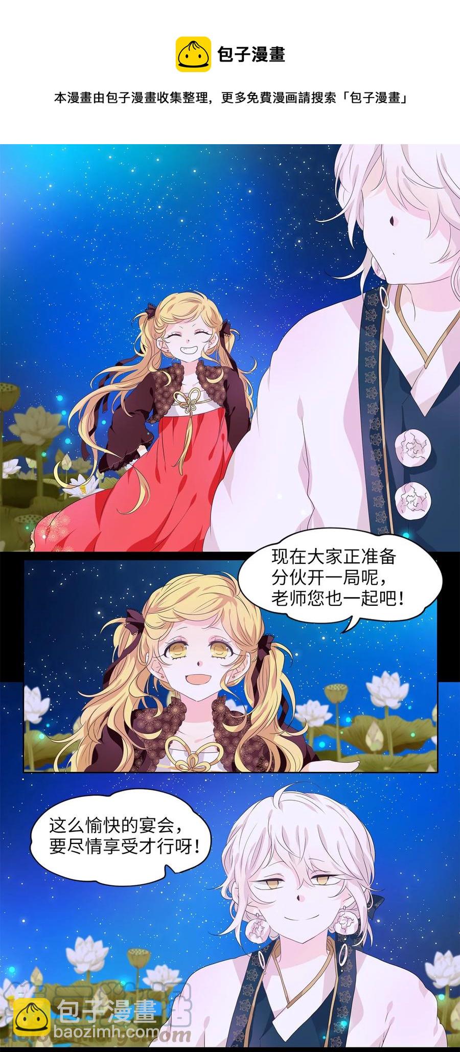 206 五色筵宴（八）-第205话