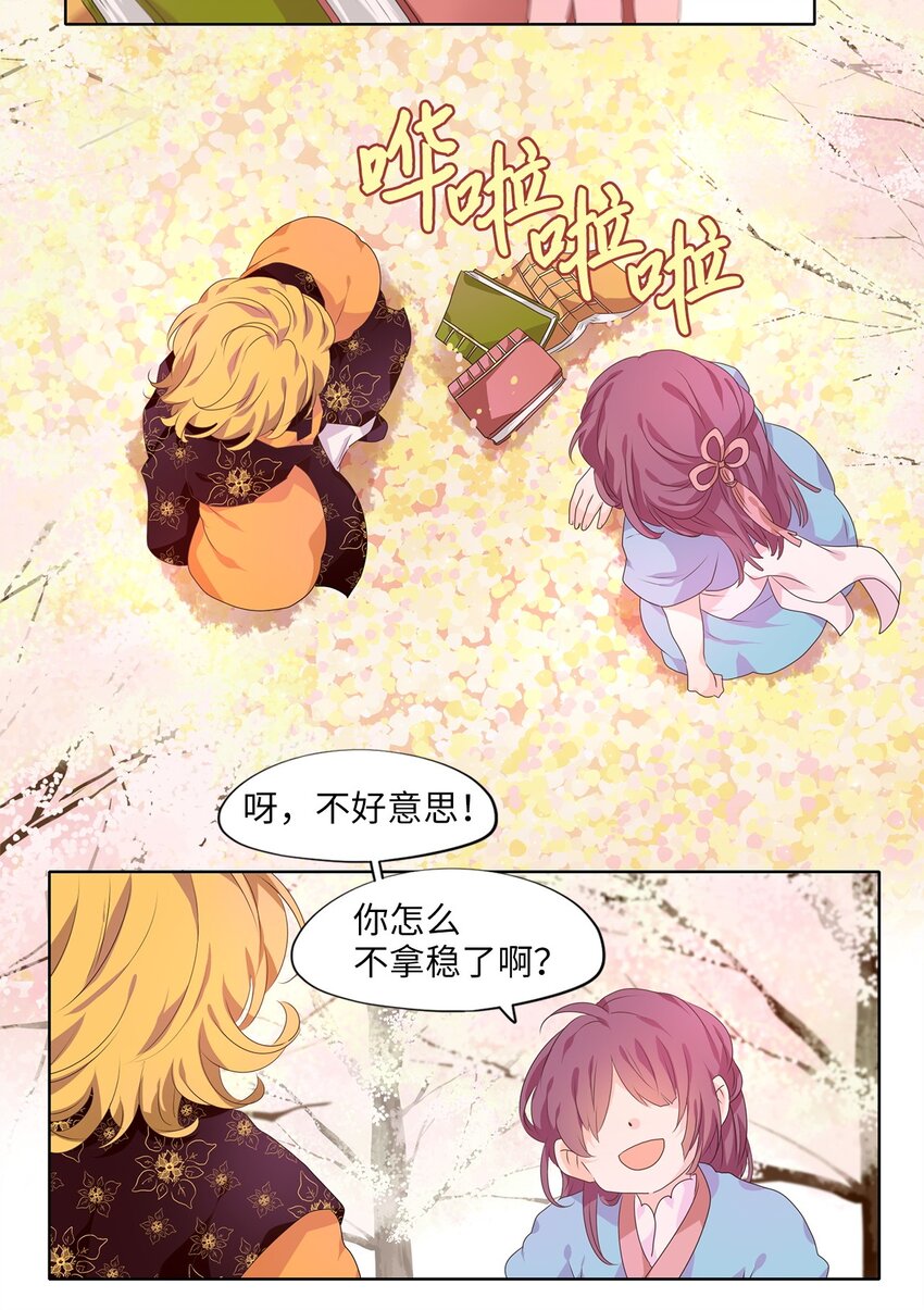 208 五色光（一）-第207话