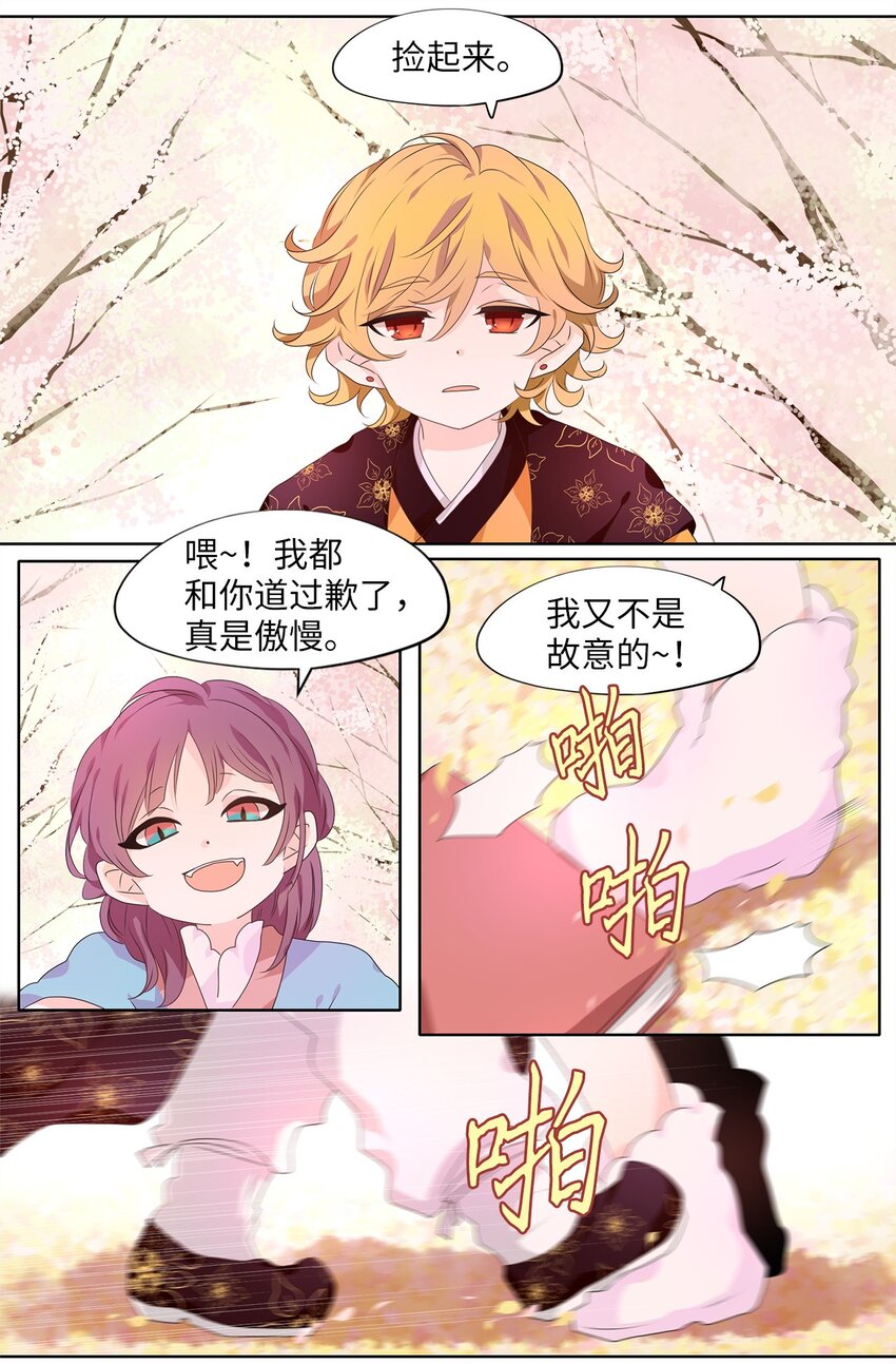 208 五色光（一）-第207话
