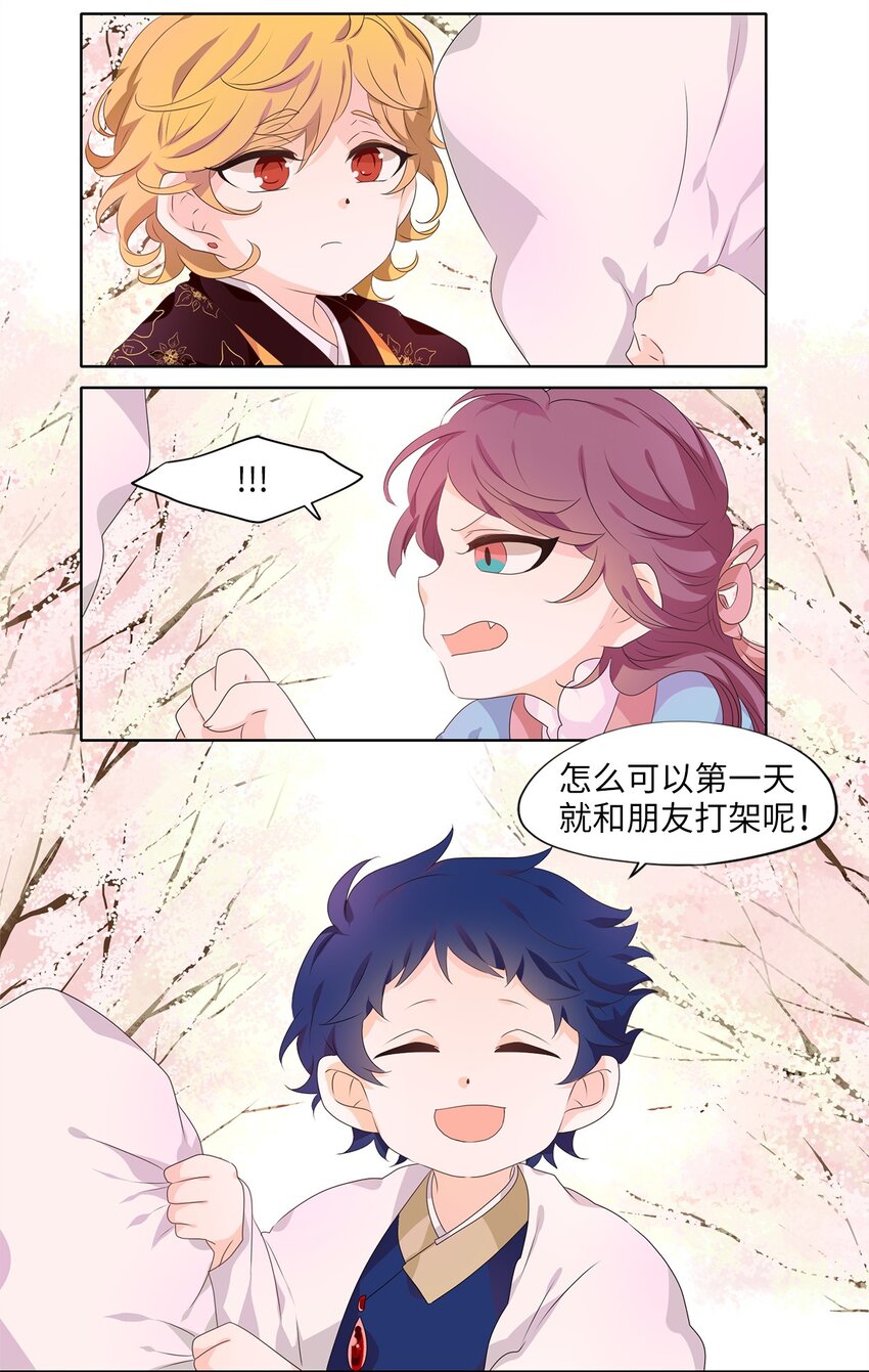 208 五色光（一）-第207话