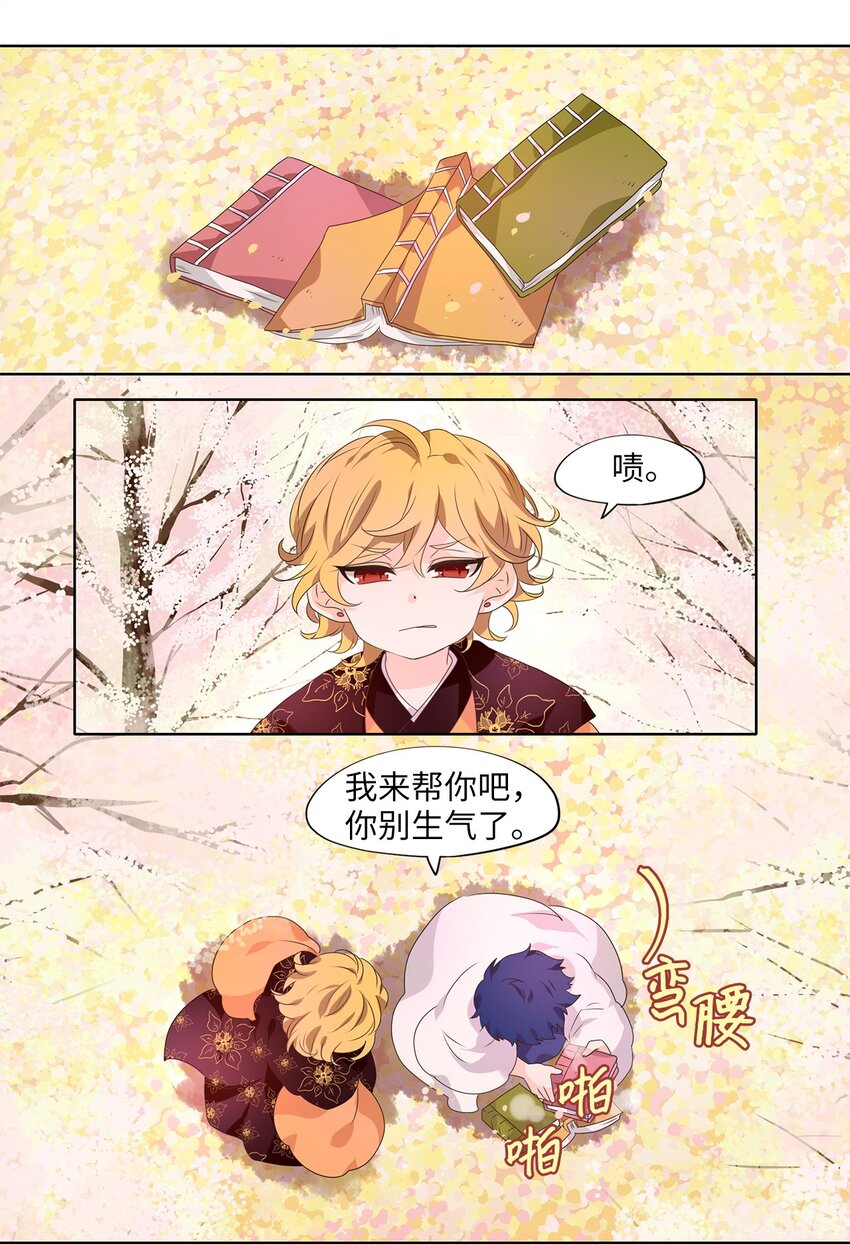 208 五色光（一）-第207话