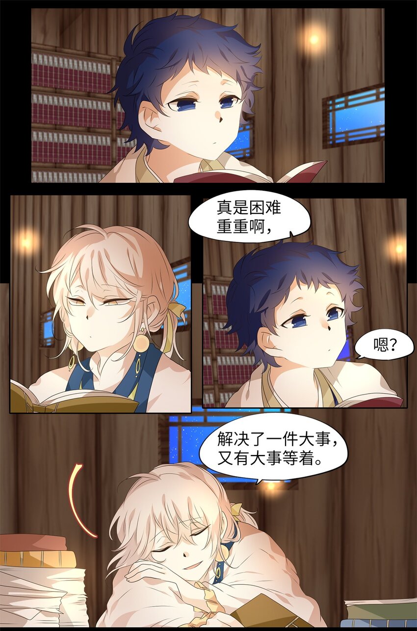 208 五色光（一）-第207话
