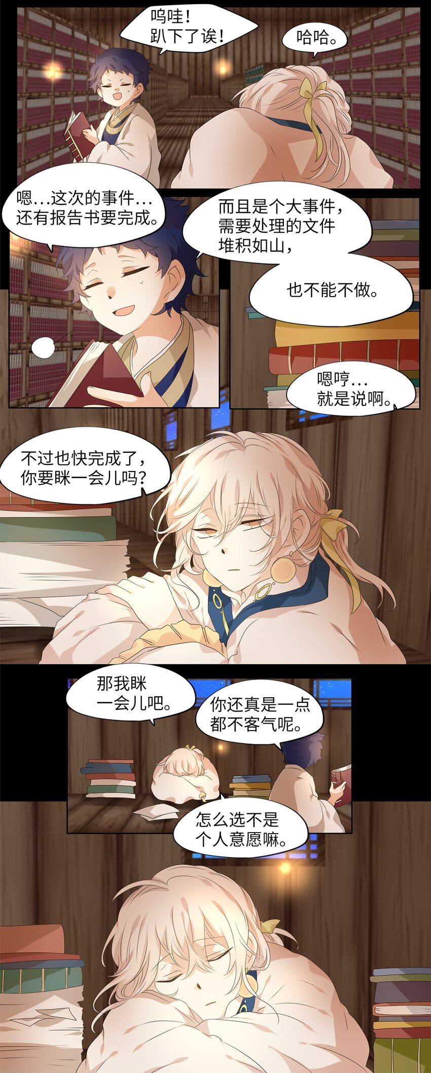 208 五色光（一）-第207话